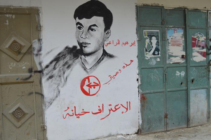 A Photograph of a Mural of the Shaheed Ibrahim al-Raee on a Wall in ad-Dheisheh Camp, Bethlehem, 2015