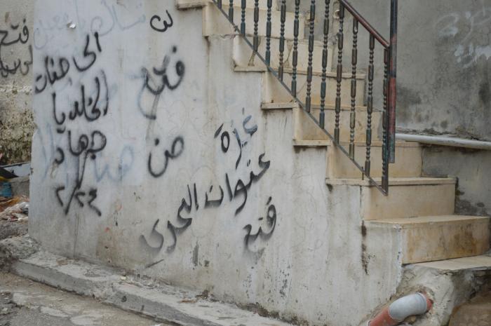 عبارات وطنية وشعارات على أحد الجدران في مخيم الدهيشة، بيت لحم، 2015