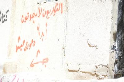 Patriotic Phrases and Slogans On a Wall in ad-Dheisheh Camp, Bethlehem, 2015