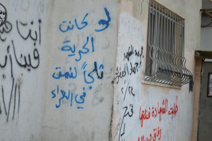 Patriotic Phrases and Slogans On a Wall in ad-Dheisheh Camp, Bethlehem, 2015