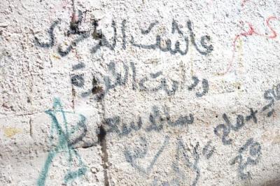 Patriotic Phrases and Slogans On a Wall in ad-Dheisheh Camp, Bethlehem, 2015