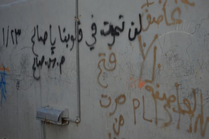 Patriotic Phrases and Slogans On a Wall in ad-Dheisheh Camp, Bethlehem, 2015
