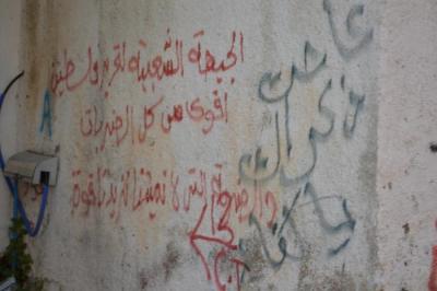 Patriotic Phrases and Slogans On a Wall in ad-Dheisheh Camp, Bethlehem, 2015