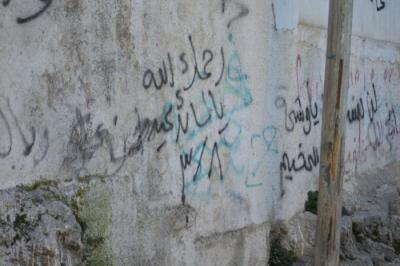 Patriotic Phrases and Slogans On a Wall in ad-Dheisheh Camp, Bethlehem, 2015