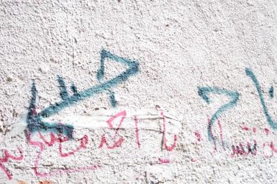 Patriotic Phrases and Slogans On a Wall in ad-Dheisheh Camp, Bethlehem, 2015
