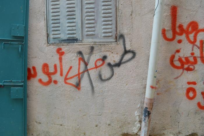 A Photograph of PFLP Logo on a Wall in ad-Dheisheh Camp, Bethlehem, 2015