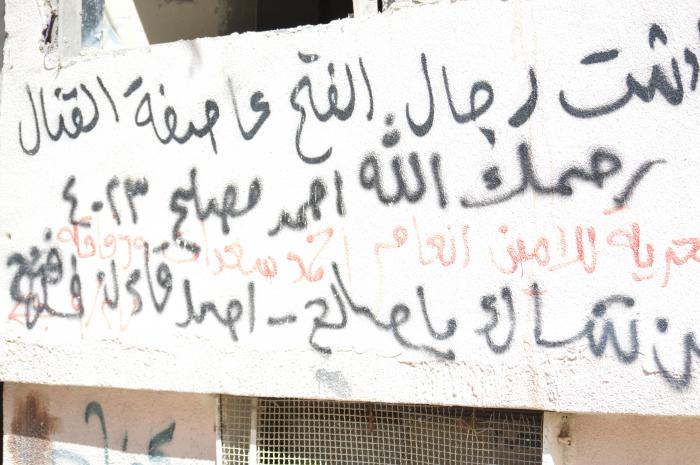 Patriotic Phrases and Slogans On a Wall in ad-Dheisheh Camp, Bethlehem, 2015