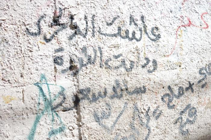 Patriotic Phrases and Slogans On a Wall in ad-Dheisheh Camp, Bethlehem, 2015