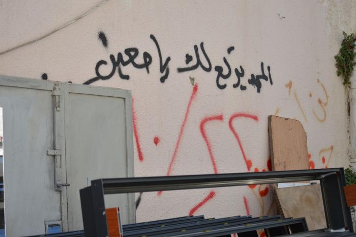 Patriotic Phrases and Slogans On a Wall in ad-Dheisheh Camp, Bethlehem, 2015