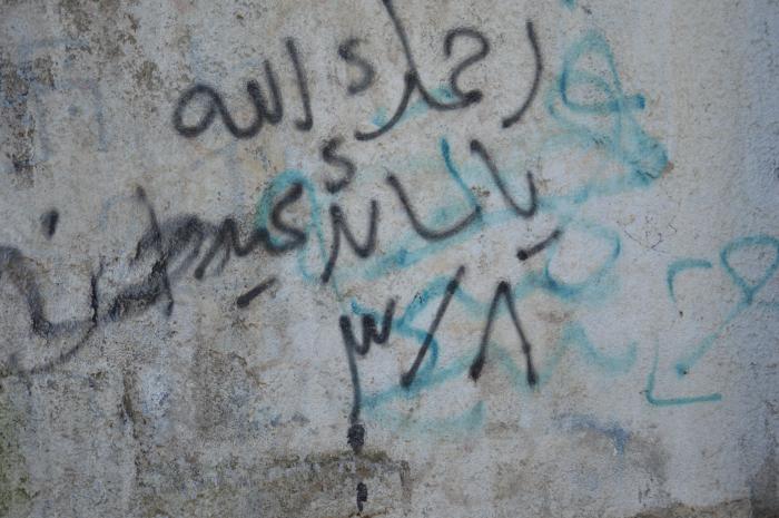Patriotic Phrases and Slogans On a Wall in ad-Dheisheh Camp, Bethlehem, 2015
