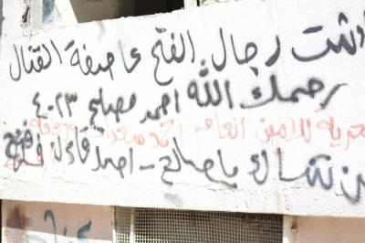 Patriotic Phrases and Slogans On a Wall in ad-Dheisheh Camp, Bethlehem, 2015