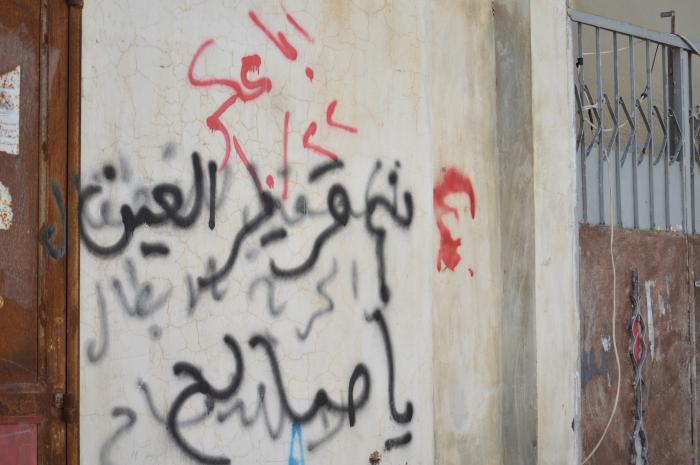 Patriotic Phrases and Slogans On a Wall in ad-Dheisheh Camp, Bethlehem, 2015