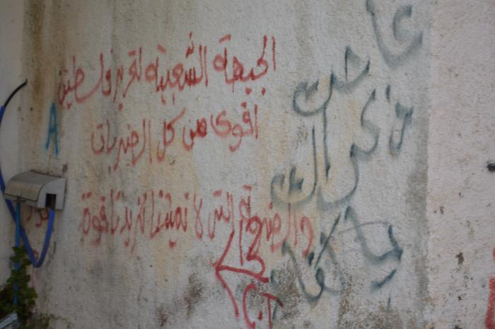 Patriotic Phrases and Slogans On a Wall in ad-Dheisheh Camp, Bethlehem, 2015