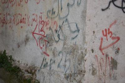 Patriotic Phrases and Slogans On a Wall in ad-Dheisheh Camp, Bethlehem, 2015