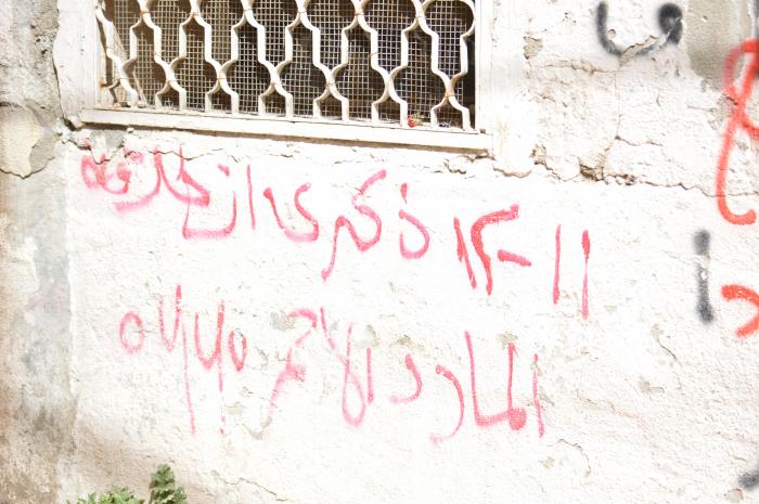Patriotic Phrases and Slogans On a Wall in ad-Dheisheh Camp, Bethlehem, 2015