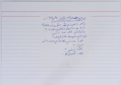 بطاقة وُثِّق عليها نكتة بعنوان حكومة التنكوقراط والخروف