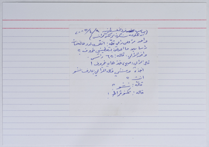 بطاقة وُثِّق عليها نكتة بعنوان حكومة التنكوقراط والخروف