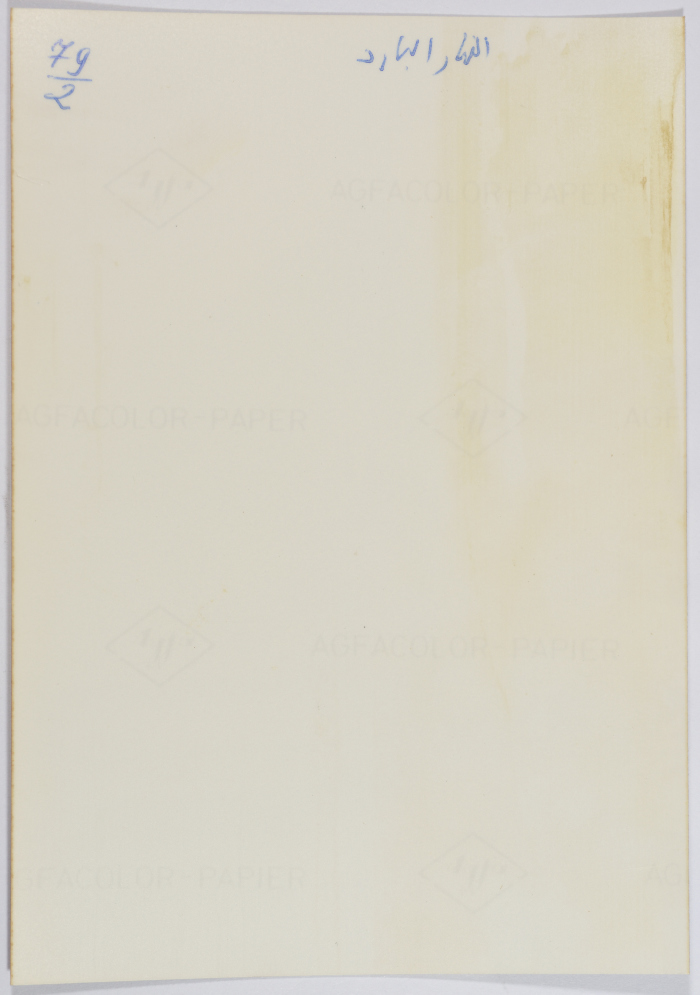 A Sketch, Nahr el-Bared Camp, 1980- 1989