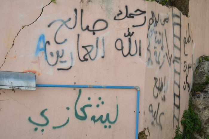عبارات وطنية وشعارات على أحد الجدران في مخيم الدهيشة، بيت لحم، 2015
