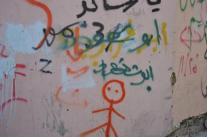 Patriotic Phrases and Slogans On a Wall in ad-Dheisheh Camp, Bethlehem, 2015