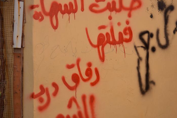 A Photograph of Patriotic Slogans on a Wall in ad-Dheisheh Camp, Bethlehem, 2015

