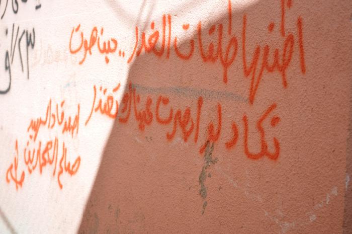 Patriotic Phrases and Slogans On a Wall in ad-Dheisheh Camp, Bethlehem, 2015