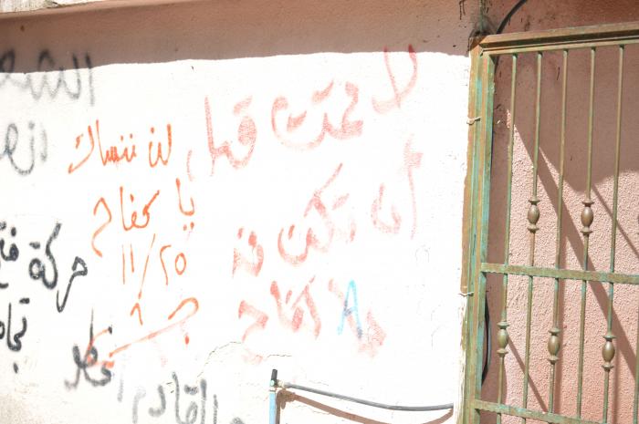 Patriotic Phrases and Slogans On a Wall in ad-Dheisheh Camp, Bethlehem, 2015