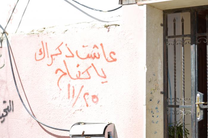 Patriotic Phrases and Slogans On a Wall in ad-Dheisheh Camp, Bethlehem, 2015