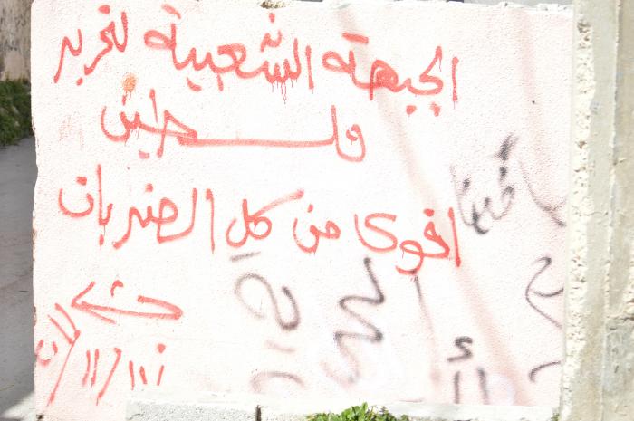 Patriotic Phrases and Slogans On a Wall in ad-Dheisheh Camp, Bethlehem, 2015