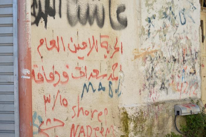 Patriotic Phrases and Slogans On a Wall in ad-Dheisheh Camp, Bethlehem, 2015