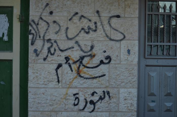 Patriotic Phrases and Slogans On a Wall in ad-Dheisheh Camp, Bethlehem, 2015