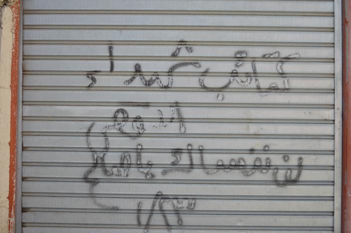 A Photograph of Patriotic Slogans on a Rolling Door in ad-Dheisheh Camp, Bethlehem, 2015
