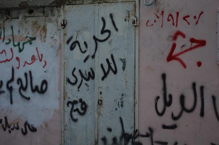 Patriotic Phrases and Slogans On a Wall in ad-Dheisheh Camp, Bethlehem, 2015
