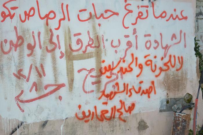 Patriotic Phrases and Slogans On a Wall in ad-Dheisheh Camp, Bethlehem, 2015