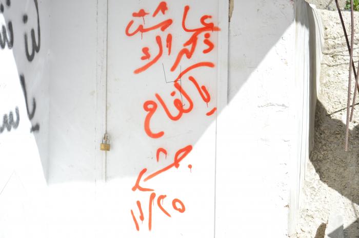 Patriotic Phrases and Slogans On a Wall in ad-Dheisheh Camp, Bethlehem, 2015