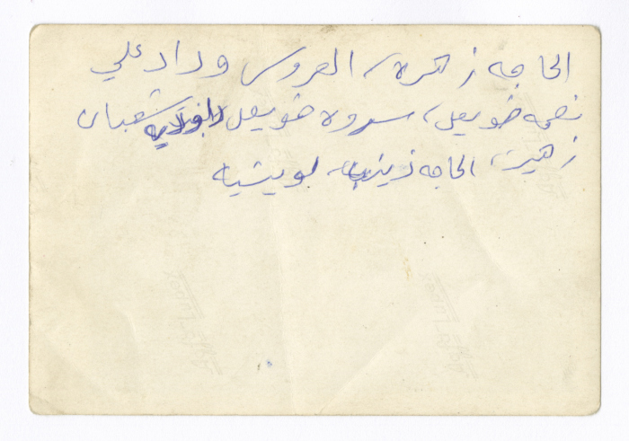 نساء وأطفال في حفل زفاف وداد علي 