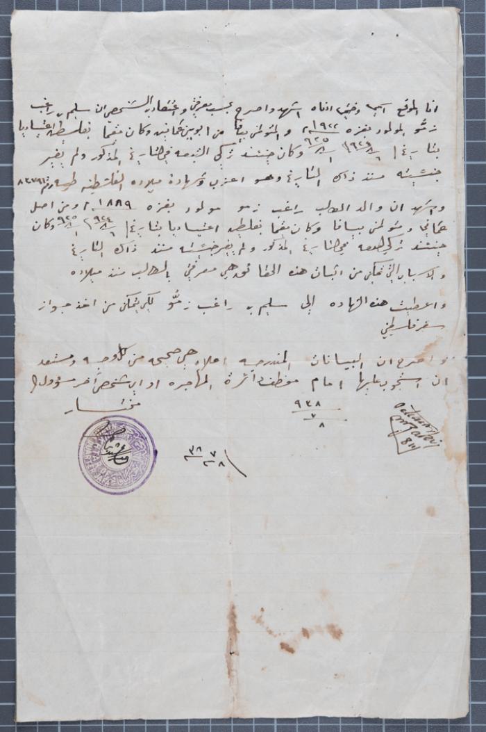 شهادة إثبات إقامة
