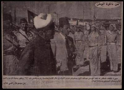 Saadeh al-Jallad with the King of Jordan, Jerusalem, 1951 