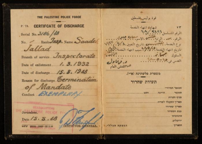 شهادة انتهاء خدمة لسعادة الجلاد، القدس، 1932