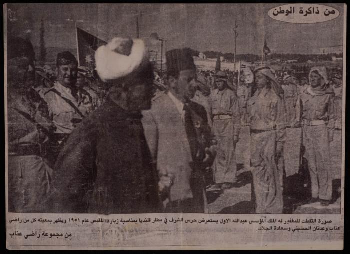 سعادة الجلاد برفقة ملك الأردن، القدس، 1951