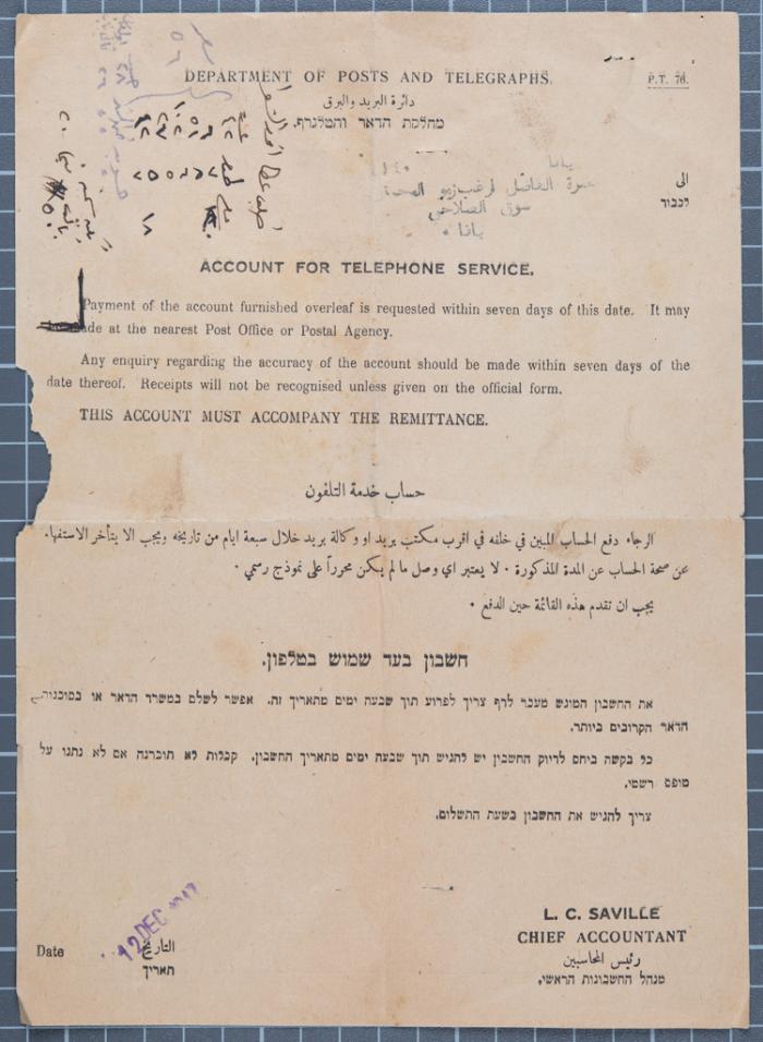 Telephone Service Bill in Jaffa 