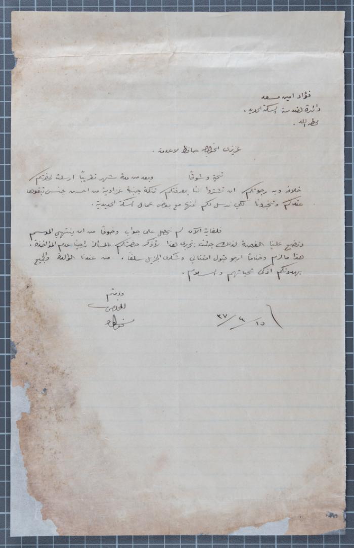A Letter from Fouad Amin Mesad to his Friend