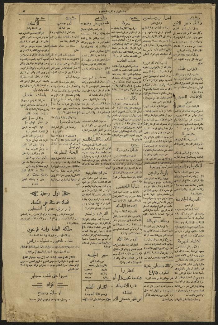 The News of the Death of Faisal I, Palestine Newspaper, 1933