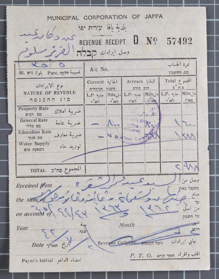A Revenue Receipt by the Municipal Corporation of Jaffa 