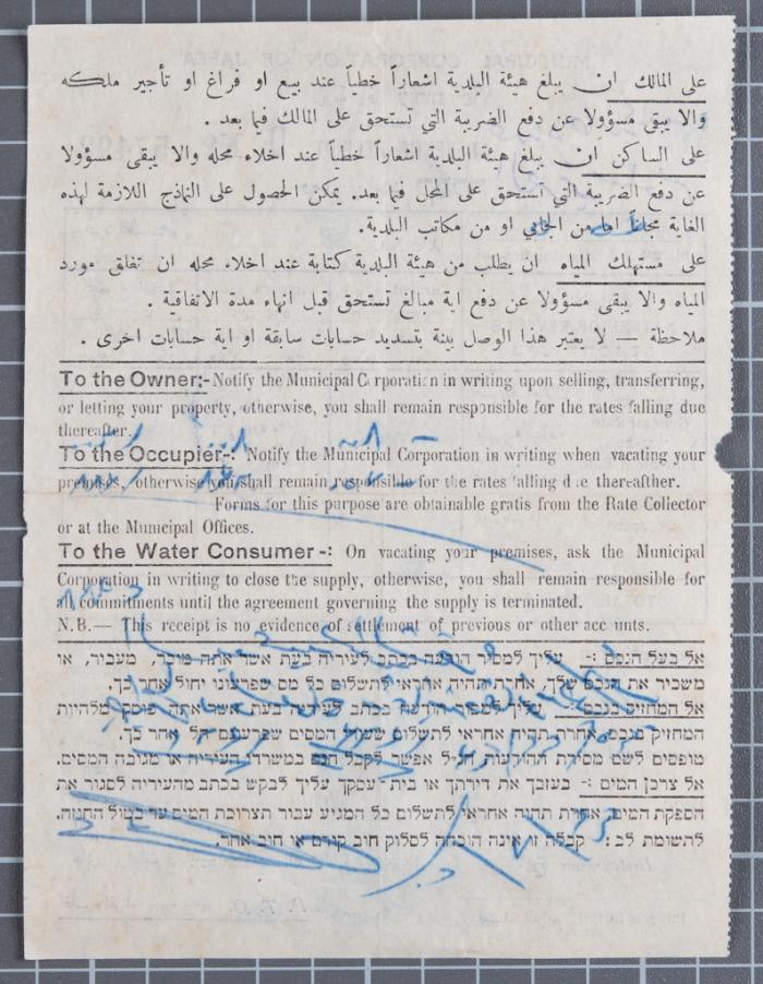 A Revenue Receipt by the Municipal Corporation of Jaffa 