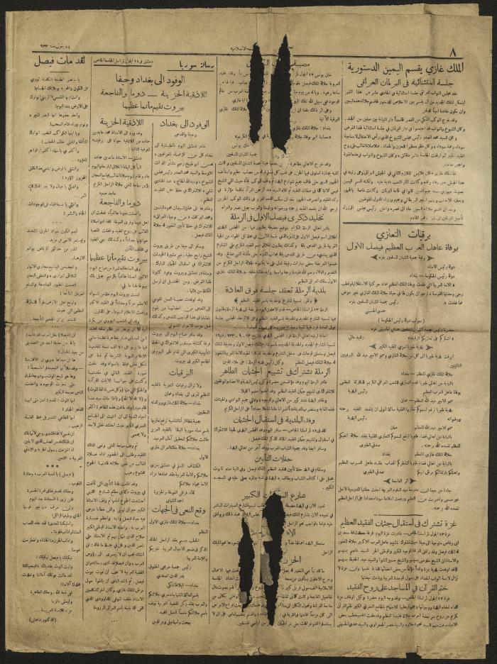The News of the Death of Faisal I in the Islamic University Newspaper