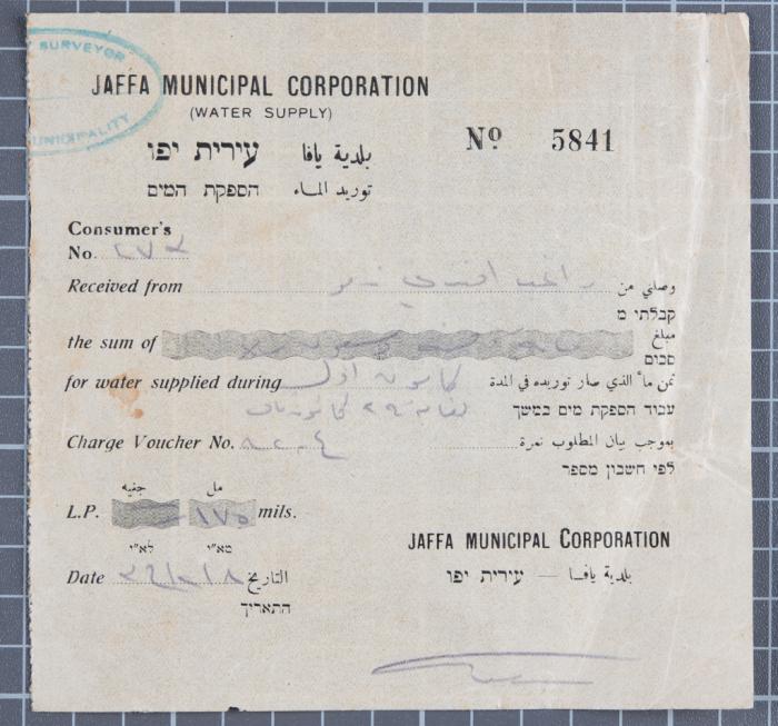 A Receipt by Jaffa Municipal Corporation 