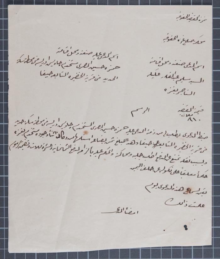 دعوة قضائية في محكمة صلح غزة الحقوقية