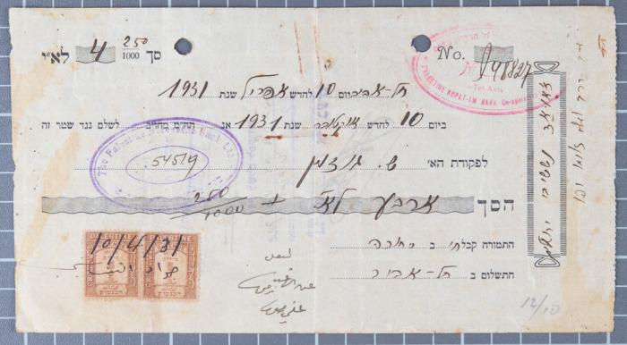 A Cheque by a Jewish Bank in Palestine