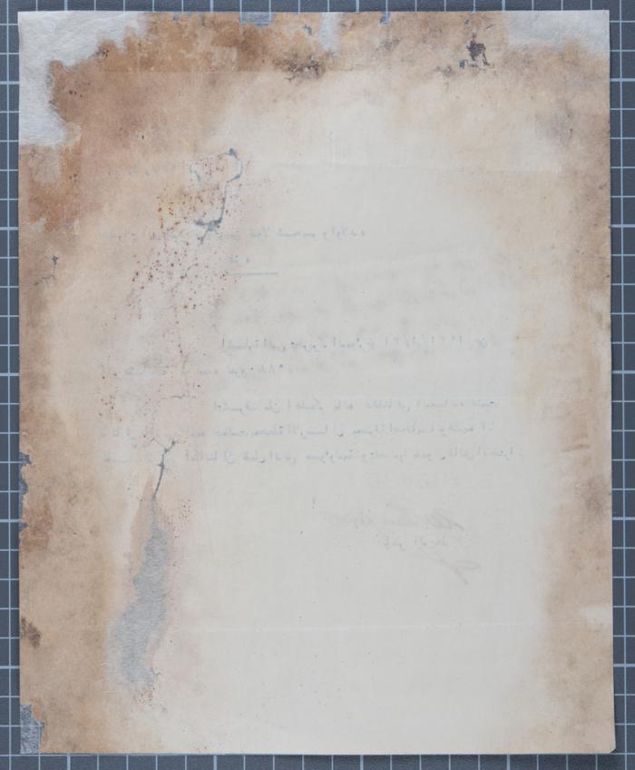 A Letter from the Superintendent of the Haifa Train Station to Nikola Sheheibar and Sons